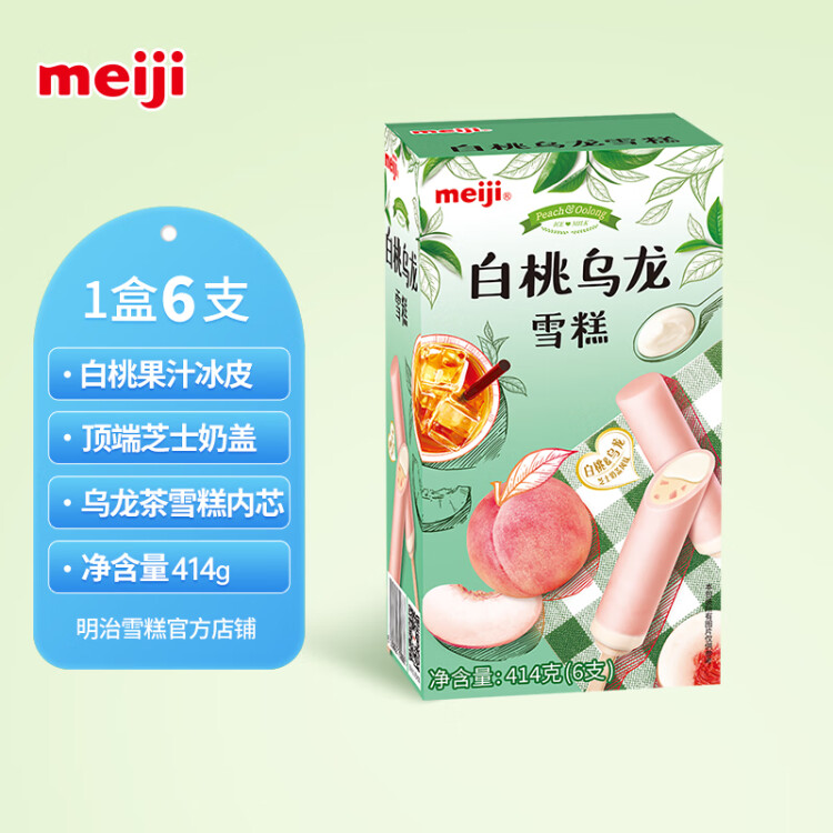 明治（meiji）白桃烏龍雪糕 69g*6支 彩盒裝 菜管家商品