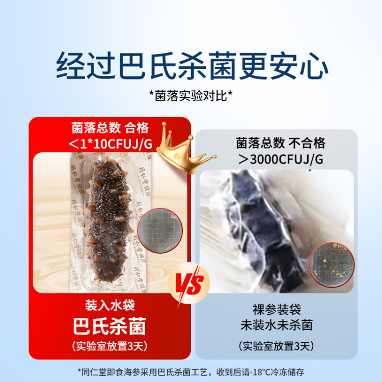 同仁堂北京同仁堂大连即食海参辽参980g14只固形物≥100%海鲜礼盒送母亲 菜管家商品