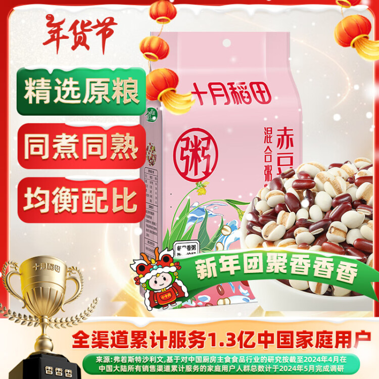 十月稻田 赤豆薏仁米 2斤 薏仁米 赤豆 粥米 東北 雜糧 粗糧 大米伴侶 光明服務(wù)菜管家商品