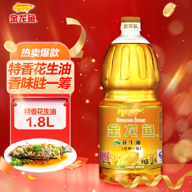 金龍魚食用油 壓榨一級(jí)特香花生油1.8L 菜管家商品