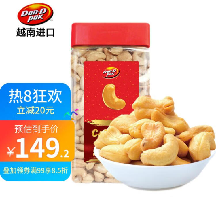 丹帝（DAN.D.PAK）原味腰果仁罐裝1000g 越南進(jìn)口堅(jiān)果 兒童孕婦休閑出游零食小吃 菜管家商品