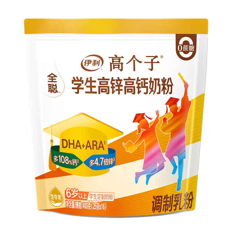 伊利高个子全聪学生高锌高钙奶粉400g 青少年 学生奶粉 DHA  光明服务菜管家商品