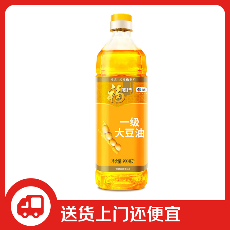 福臨門 食用油 浸出一級(jí) 大豆油900ml 中糧出品 光明服務(wù)菜管家商品