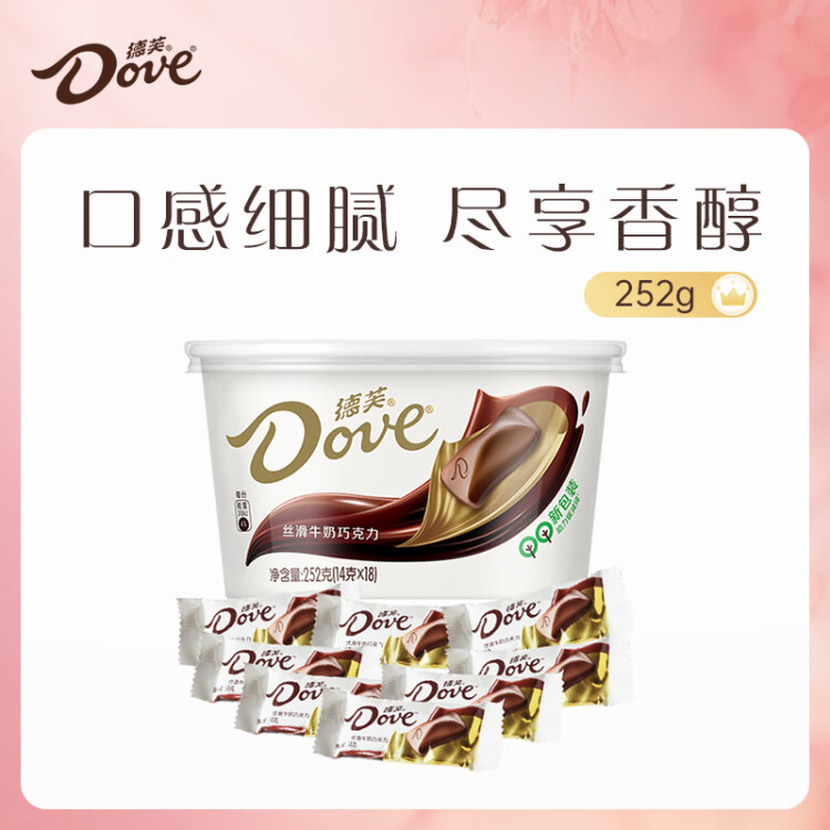 德芙（Dove）絲滑牛奶巧克力分享碗裝18粒252g休閑兒童零食糖果生日女生禮物 菜管家商品