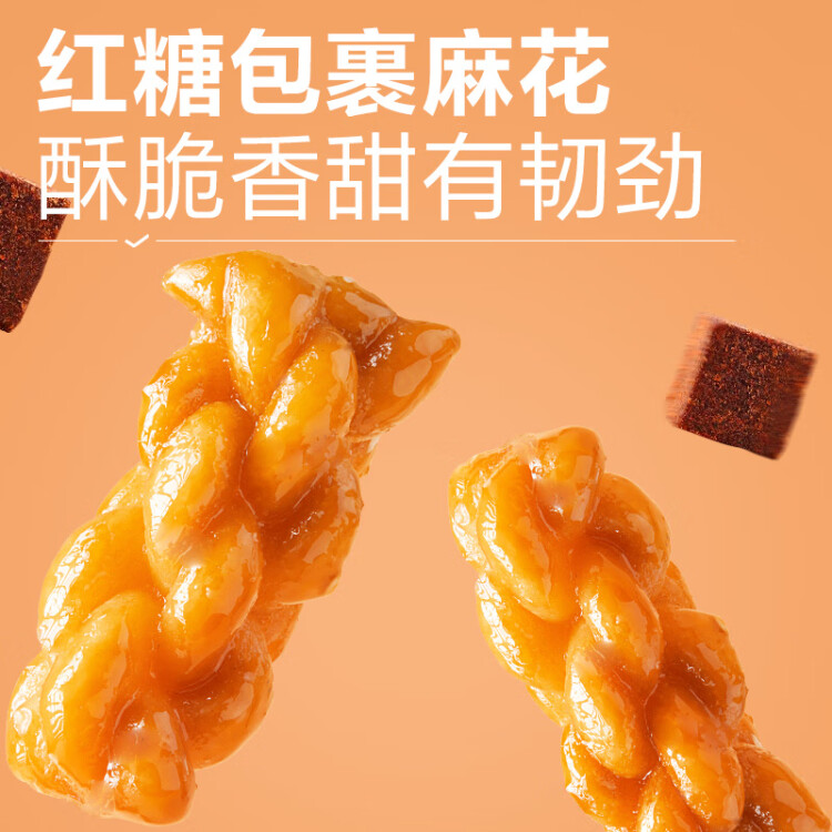 良品铺子 红糖小麻花传统糕点中式糕点零食小吃160g休闲零食网红小吃食品 菜管家商品
