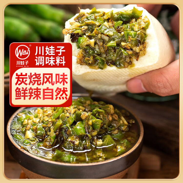 川娃子辣椒酱 下饭菜拌饭拌面酱 剁椒蒜蓉辣酱 炭烧风味烧椒酱230g 光明服务菜管家商品