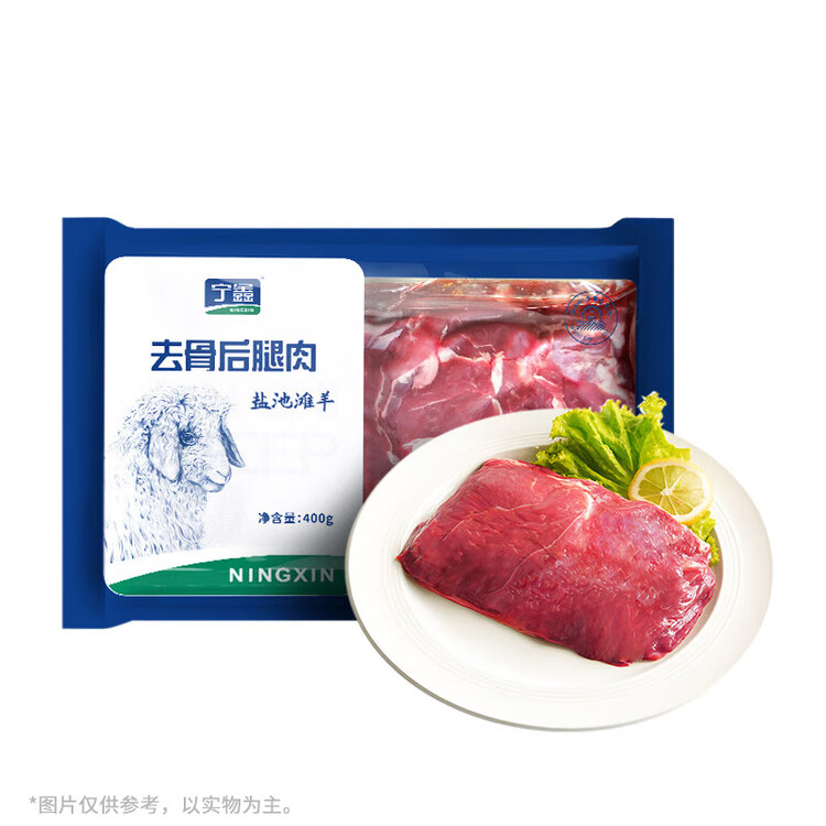 宁鑫 宁夏盐池滩羊 原切去骨羊腿肉400g 生鲜 地标认证 清真食品 菜管家商品