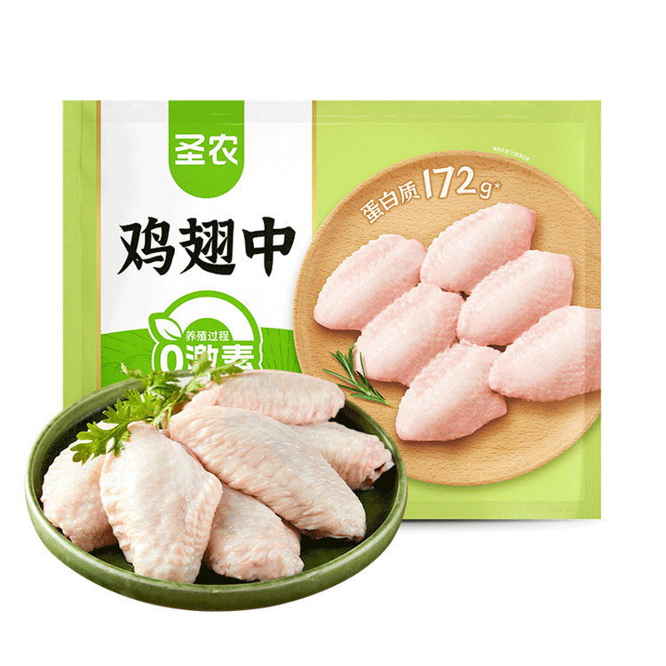 圣农鸡翅中净重2斤/袋 可乐鸡翅 大翅中 烤鸡翅 清真食品  烧烤食材 菜管家商品