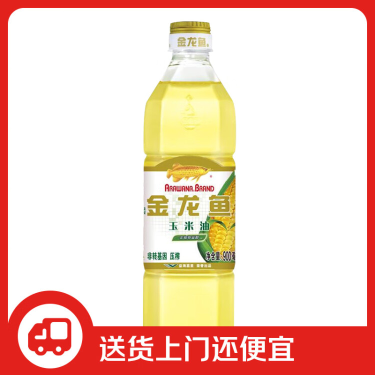 金龍魚 食用油 非轉基因 玉米油900ml(新老包裝交替發(fā)貨) 光明服務菜管家商品