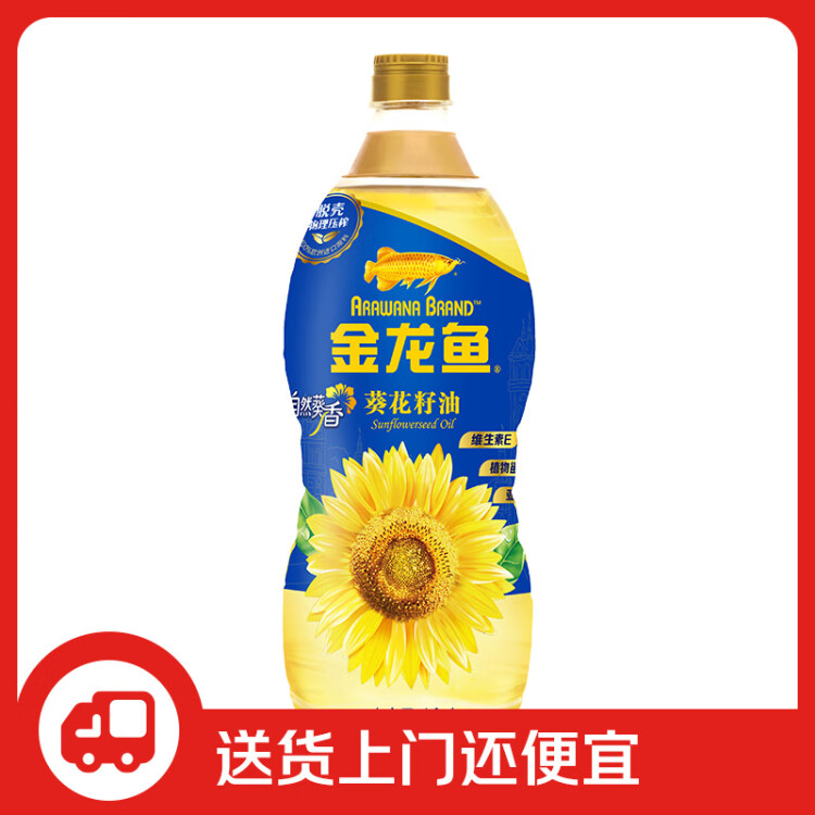 金龍魚 食用油 自然葵香葵花籽油1.8L（新老包裝隨機(jī)發(fā)貨） 光明服務(wù)菜管家商品