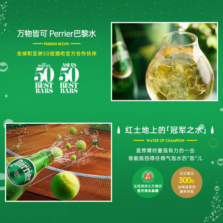 Perrier氼頌家巴黎水 法國進(jìn)口氣泡水 西柚味天然礦泉水500ml*24瓶	 菜管家商品