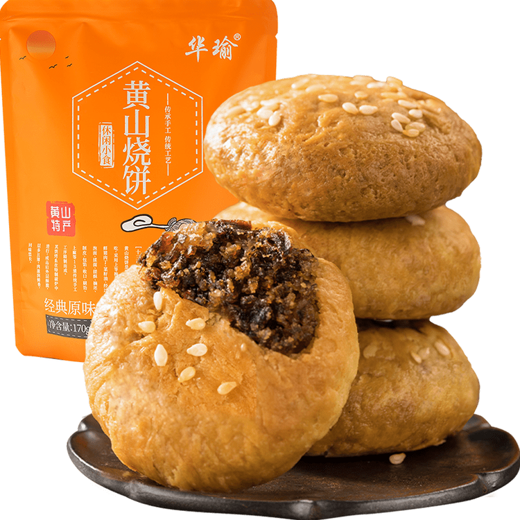 华瑜黄山烧饼特产小零食糕点梅干菜肉小酥饼原味170g儿童休闲零食 菜管家商品