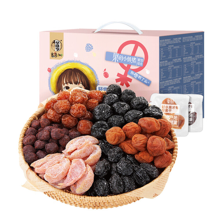 華味亨多口味蜜餞手抓包600g/盒獨立小包裝話梅干零食春游出游禮包 菜管家商品
