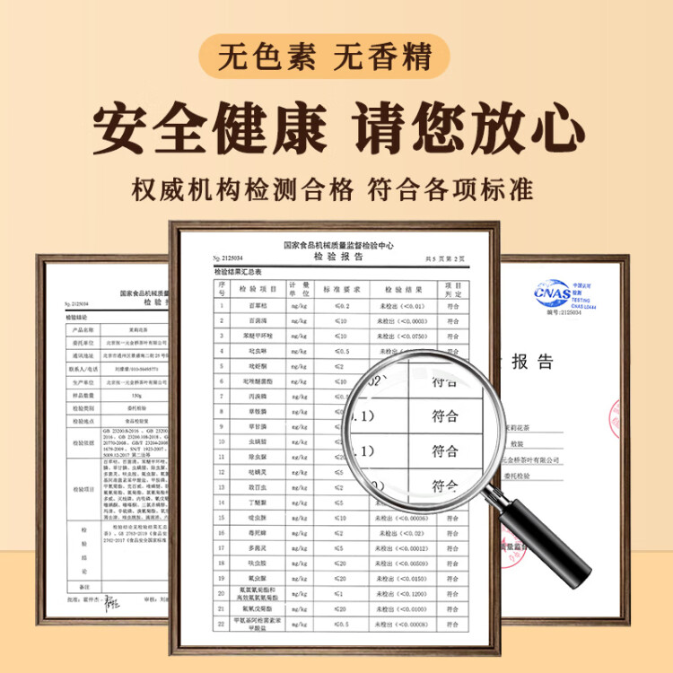 张一元茶叶茉莉花茶茉莉毛尖新茶浓香型春茶伴手礼特种200g金罐装 菜管家商品 商品图