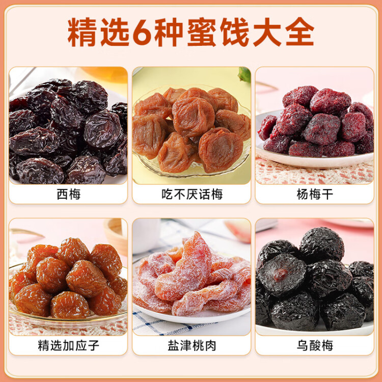 華味亨多口味蜜餞手抓包600g/盒獨立小包裝話梅干零食春游出游禮包 菜管家商品