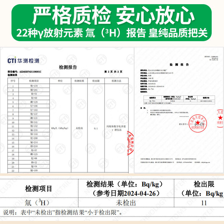 皇纯有机即食海参2斤装14-28只 固形物≥78%臻品威海海鲜 礼盒 菜管家商品