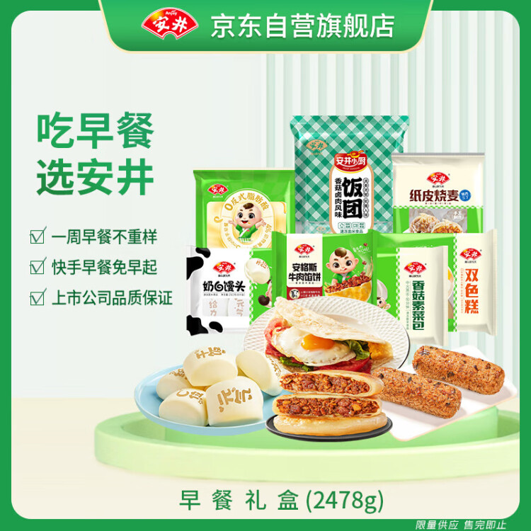 安井 桶装手抓饼 葱香味 2250g 25片  家庭装葱油饼煎饼 速食早餐面点 光明服务菜管家商品