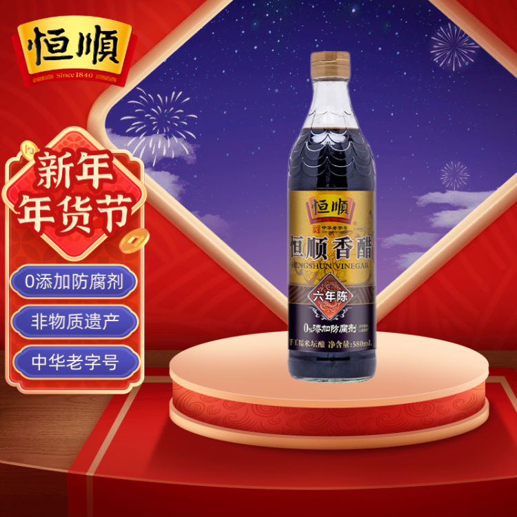 恒順 六年陳鎮(zhèn)江香醋6.4° 580ml 【0添加】手工糯米壇釀炒菜蘸食調(diào)味 菜管家商品