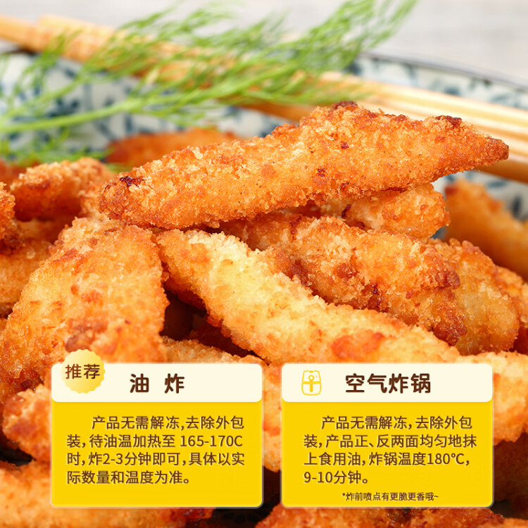 上鲜 名古屋风味无骨鸡柳 2斤/袋 出口级 麦肯油炸鸡柳炸鸡肉清真食品 光明服务菜管家商品
