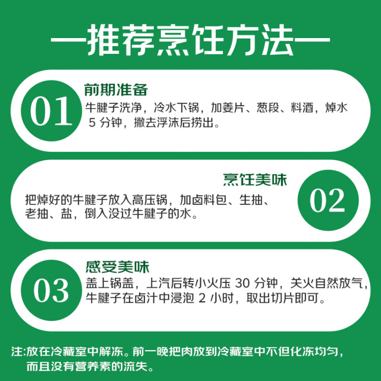 大莊園 進口草飼原切牛腱子2斤 生鮮牛肉 醬鹵燉煮食材 菜管家商品