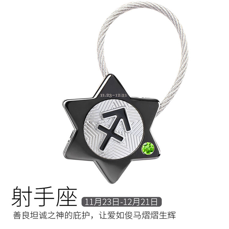 米勒斯12星座创意情侣简洁钥匙扣生日礼物女实用情侣十二星座钥匙圈幸运星座小礼品礼物情人节礼物射手座 男款礼盒装 图片价格品牌评论 京东
