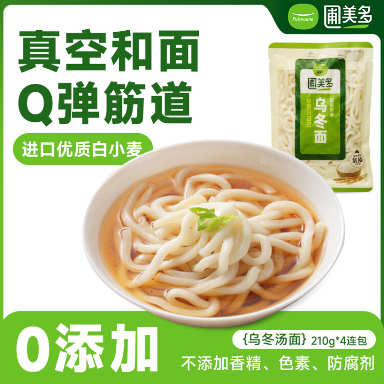 圃美多乌冬面 210g*4袋 拉面 拌面炒面汤面  早餐速食面条 菜管家商品