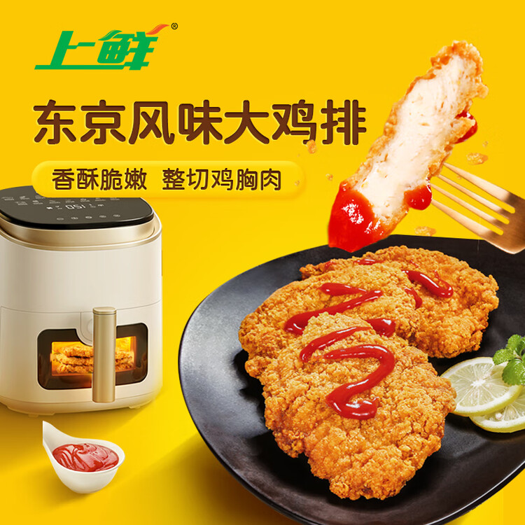 上鲜东京风味大鸡排 1.08斤 鸡胸肉空气炸锅速食麦肯炸鸡烧烤 清真 菜管家商品