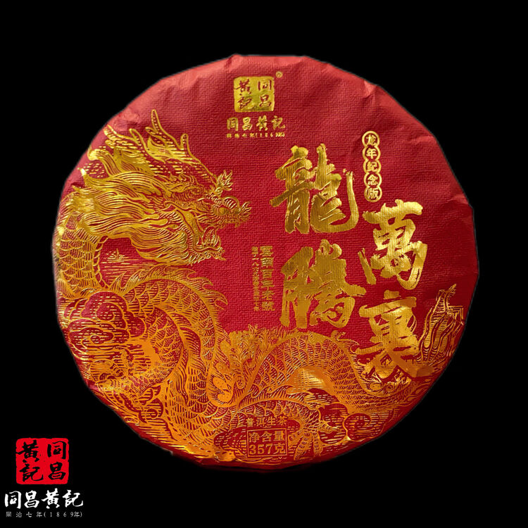同昌黄記龙腾万里普洱生茶357克（2024年）