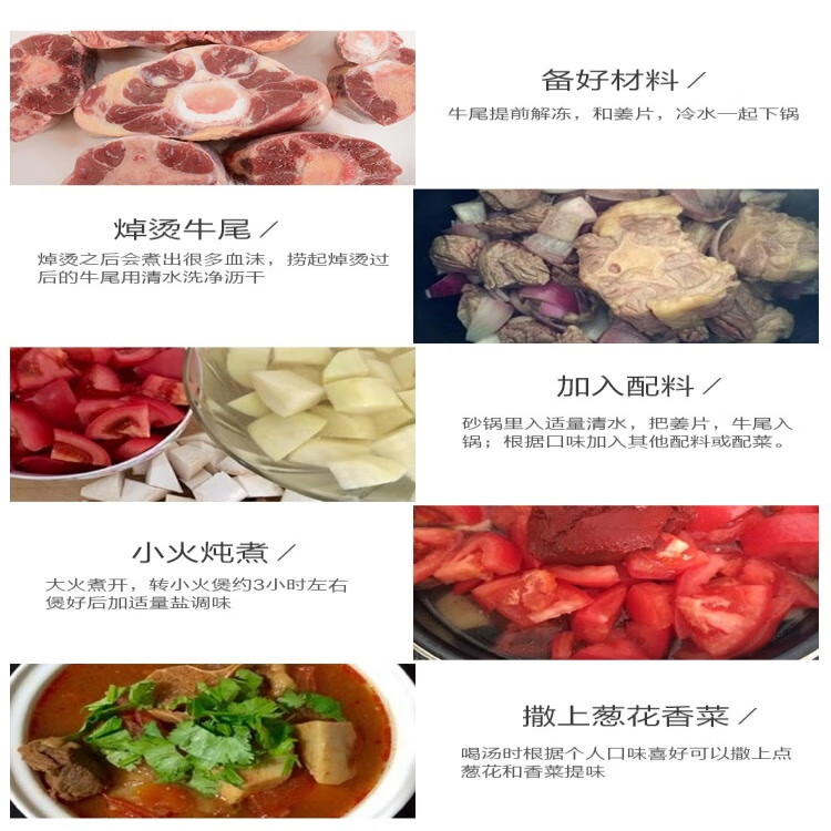 澳紐寶 新西蘭草飼原切牛尾骨1斤 燉煮食材 生鮮牛肉 光明服務菜管家商品