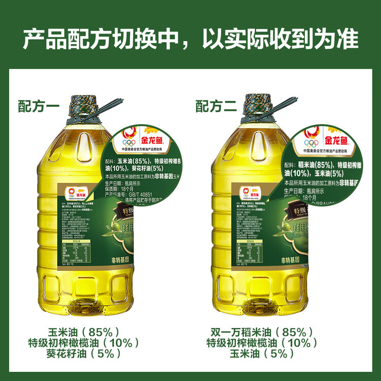 金龙鱼 食用油 初榨橄榄果香食用植物调和油4L（新老包装随机发货） 菜管家商品