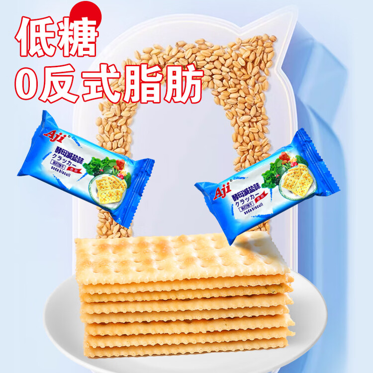 Aji低糖酵母减盐苏打饼干2.5斤咸味易消化解馋休闲零食年货送礼礼盒 菜管家商品