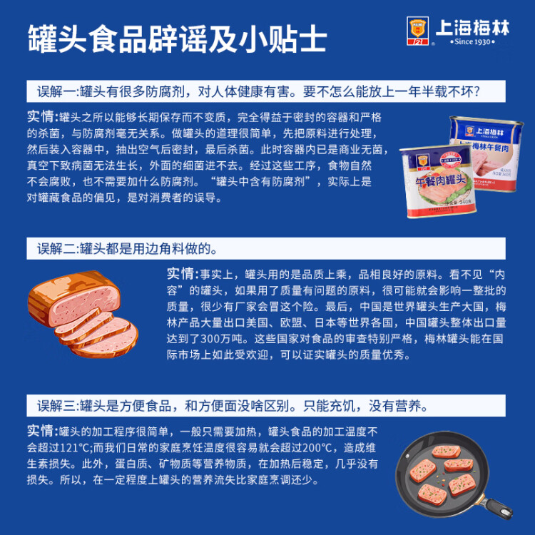 MALING 上海梅林 四喜丸子罐头280g 红烧狮子头半成品4个装即食浇头菜肴 光明服务菜管家商品