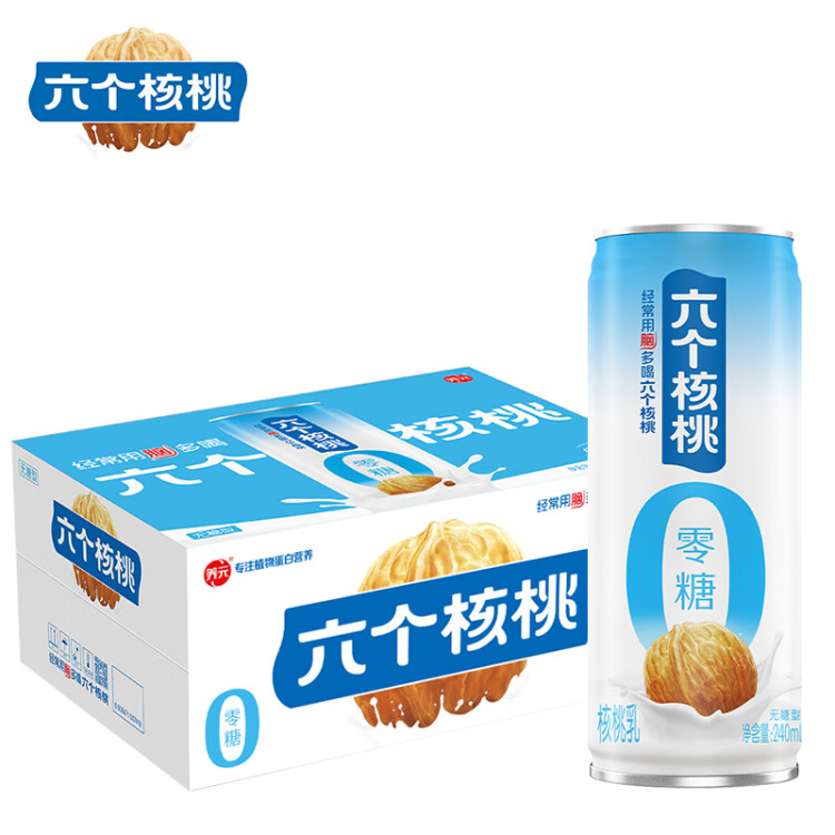 養(yǎng)元六個核桃 無糖植物蛋白飲料 240ml*20罐 整箱裝 菜管家商品