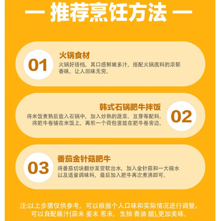 恒都 國產(chǎn)谷飼原切牛肉卷 1斤 生鮮牛肉 火鍋食材 牛肉片 菜管家商品