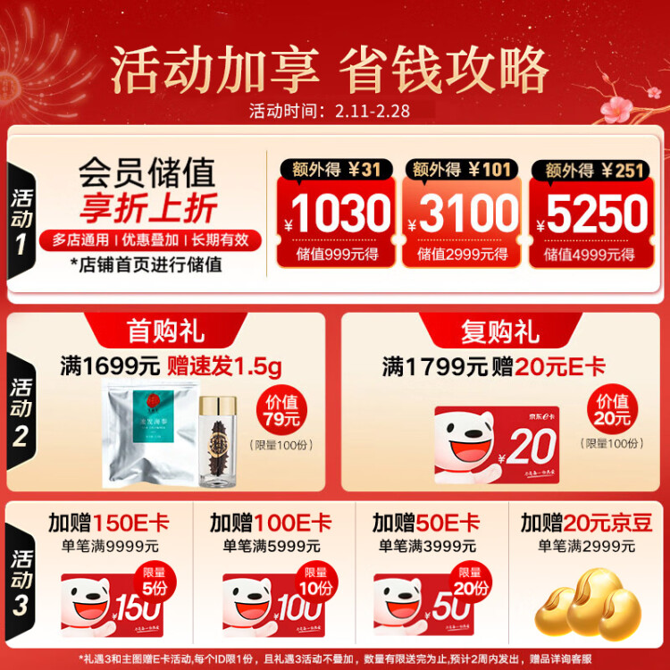 同仁堂北京同仁堂大连即食海参辽参980g14只固形物≥100%海鲜礼盒送母亲 菜管家商品