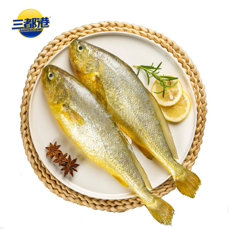 三都港冷冻宁德大黄鱼700g/2条装 黄花鱼 生鲜鱼类 深海鱼 海鲜水产 菜管家商品