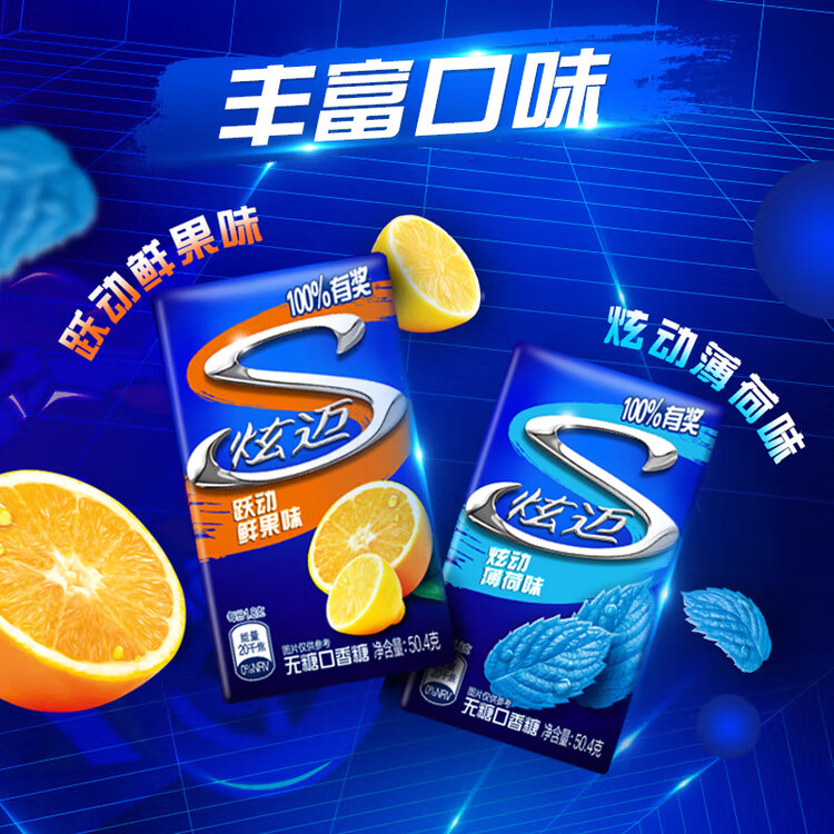 炫迈（Stride）无糖口香糖片装 休闲零食糖果美味持久 跃动鲜果味28片50.4g 菜管家商品 商品图