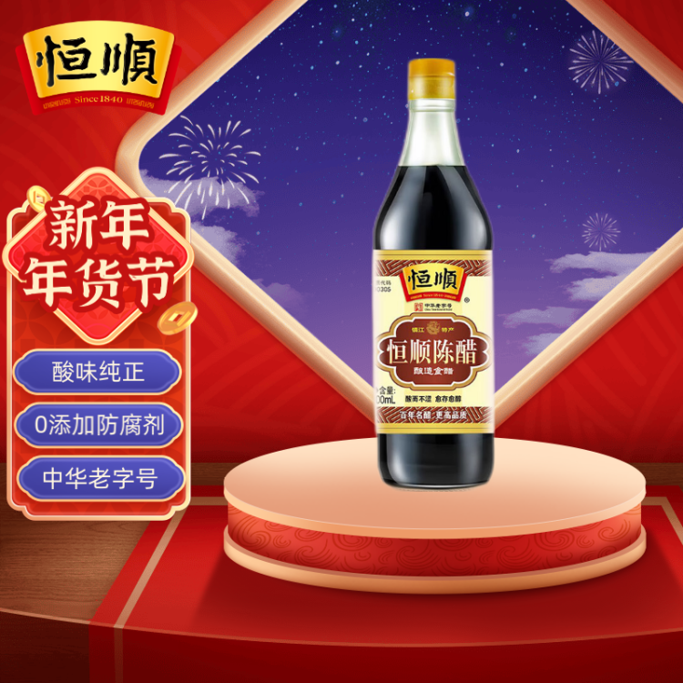 恒顺镇江陈醋 老A陈 4.5° 500ml 纯粮酿造 不添加防腐剂 菜管家商品 商品图