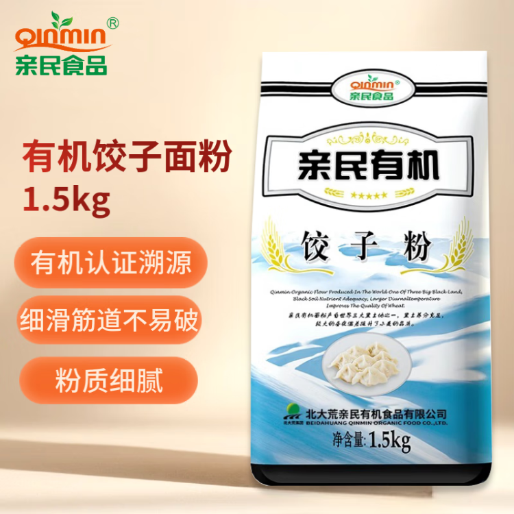 親民食品（Qinmin） 北大荒親民東北有機(jī)餃子粉3斤 餃子專用 餛飩云吞面粉有機(jī)小麥粉 菜管家商品