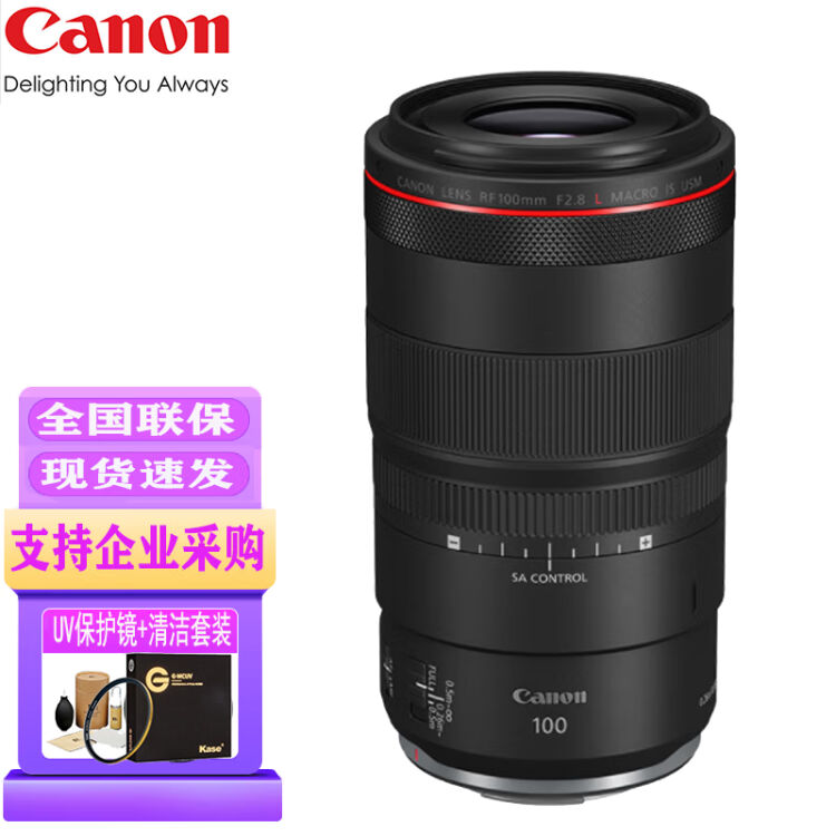 佳能（Canon） RF 100mm F2.8 L MACRO IS USM 微距镜头搭配卡色金环UV 