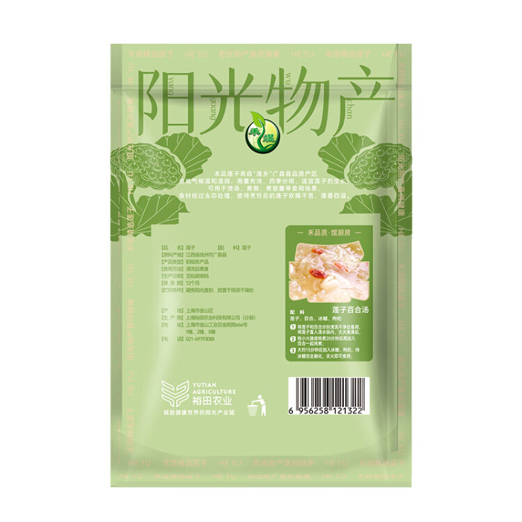 禾煜 白蓮子200g  廣昌特產(chǎn) 通芯蓮子 南北干貨 煲湯燉煮 菜管家商品