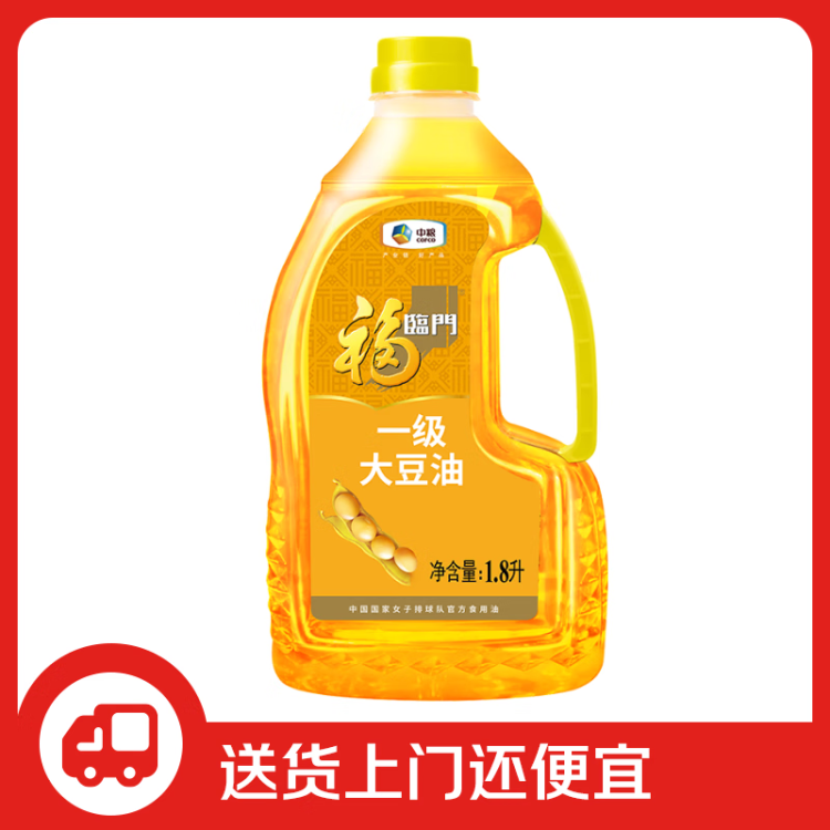 福臨門(mén) 食用油 浸出一級(jí)大豆油 1.8L 中糧出品 光明服務(wù)菜管家商品