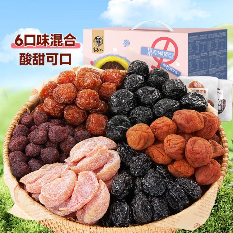 華味亨多口味蜜餞手抓包600g/盒獨立小包裝話梅干零食春游出游禮包 菜管家商品