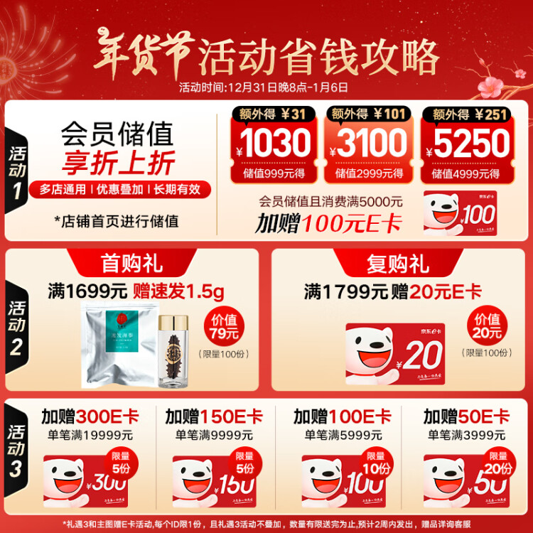 同仁堂北京同仁堂大连即食海参辽参980g14只固形物≥100%海鲜礼盒送母亲 菜管家商品