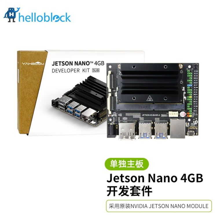 Helloblock Jetson nano 4GB开发板人工智能B01人脸识别4G入门ROS套件