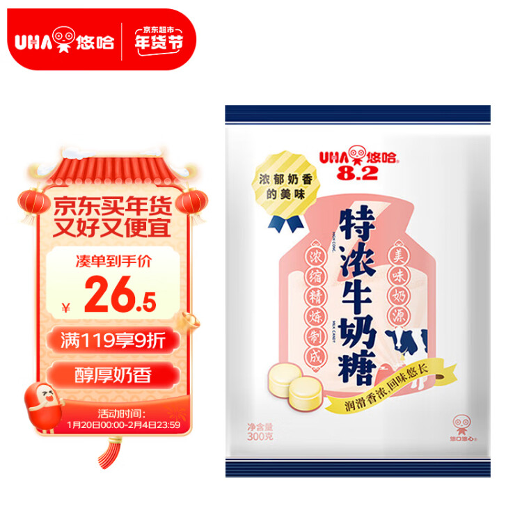 悠哈UHA 國產經典糖果零食 婚慶喜糖 特濃牛奶糖果 300g 菜管家商品