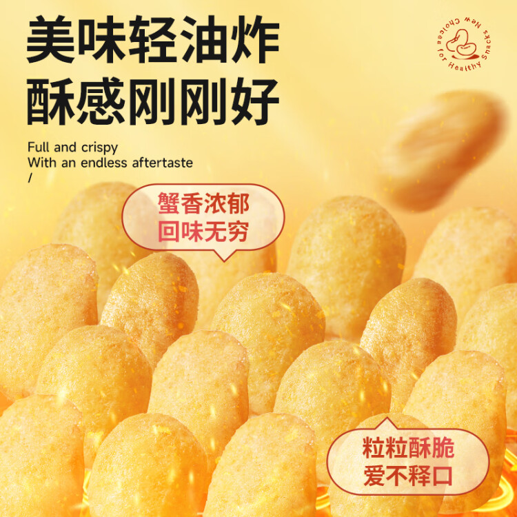 三只松鼠蟹香蠶豆 蟹黃味堅果炒貨休閑零食小吃205g/袋 菜管家商品