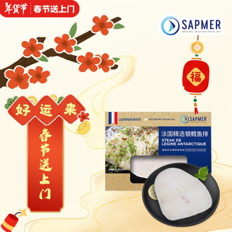 SAPMER 冷冻法国银鳕鱼100g（细鳞南极犬牙鱼）  鳕鱼儿童  盒装尝鲜装 菜管家商品