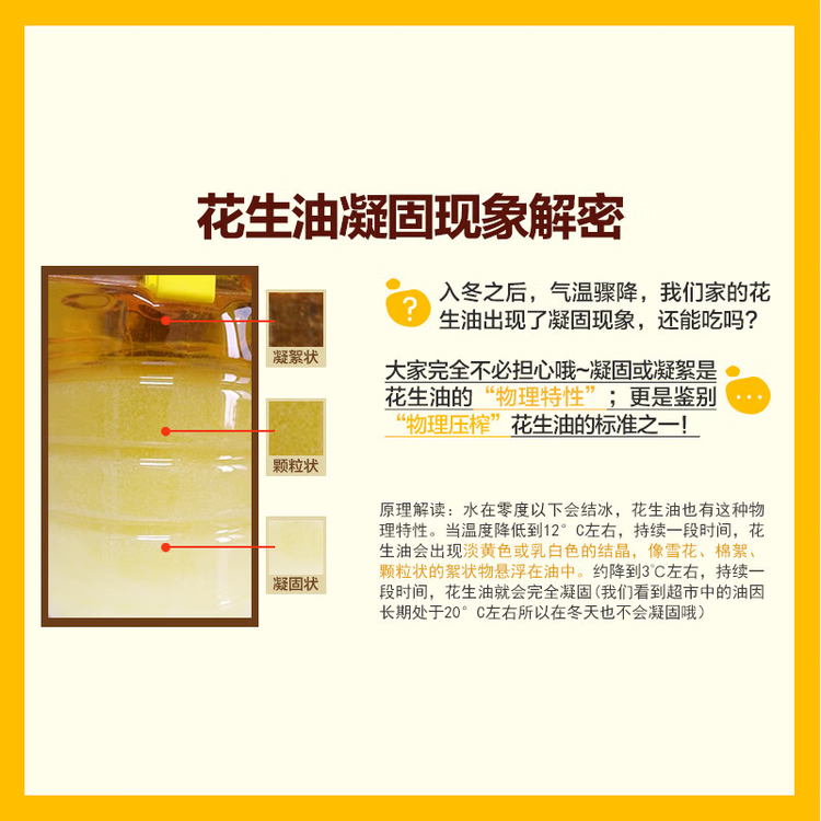 鲁花 【保真花生油】食用油 5S 物理压榨 压榨一级 花生油2.5L 菜管家商品