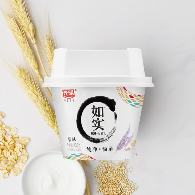 光明 如实 奇亚籽藜麦燕麦 135g*6 发酵乳酸奶酸牛奶  菜管家商品